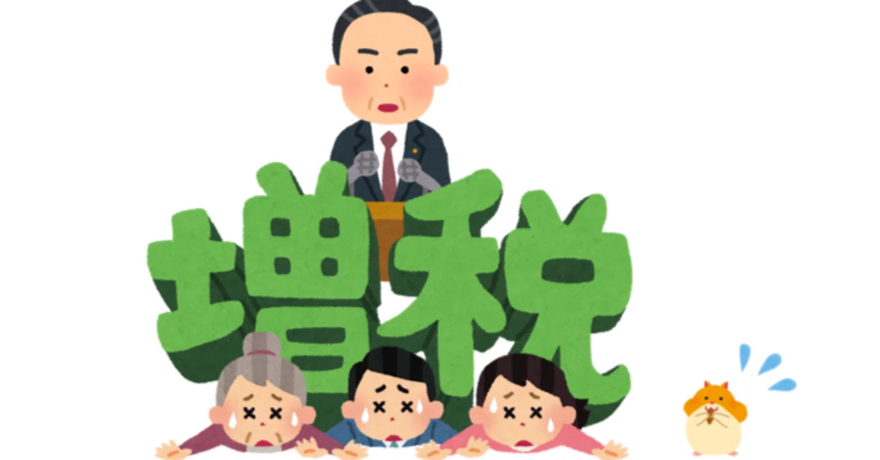 【注意】2026年以降、国民負担が爆上がり！